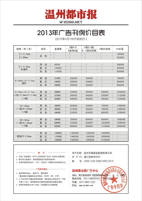 都市報(bào)1.jpg 都市報(bào)1.jpg